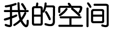 八道江区新闻网